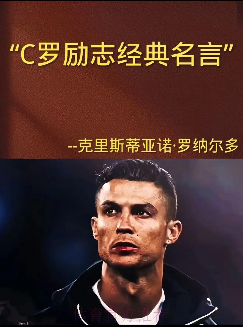 纳尼称C罗定能实现千球目标，坚信其延续巅峰状态