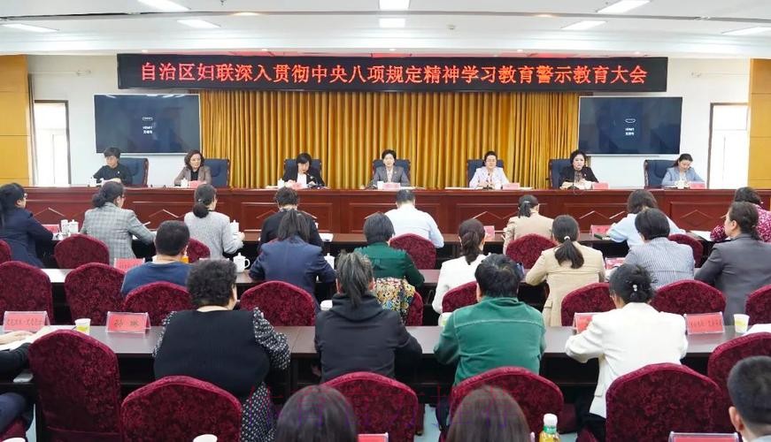 扎实开展深入贯彻中央八项规定精神学习教育 以作风建设新成效加快推进体育 扎实开展深入贯彻中央八项规定精神学习教育 以作风建设新成效加快推进体育