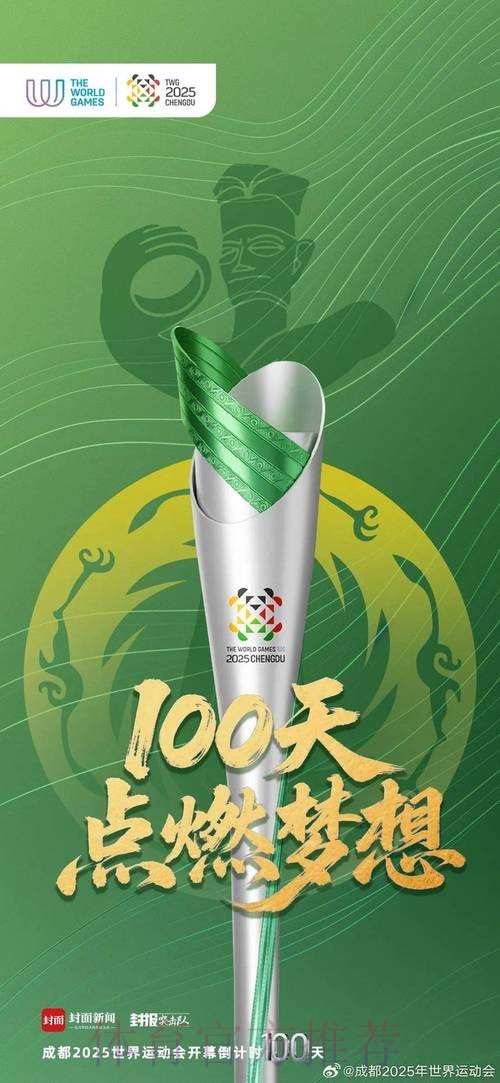 相约成都 中国体育代表团世运会参赛人数创新高