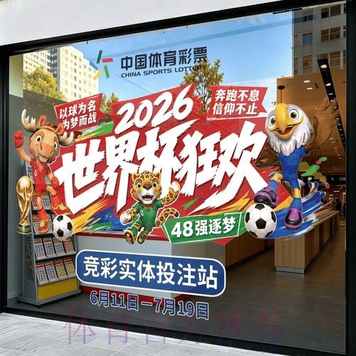 2026世界杯竞猜免费最新网址