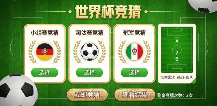 世界杯竞猜在线最新网址